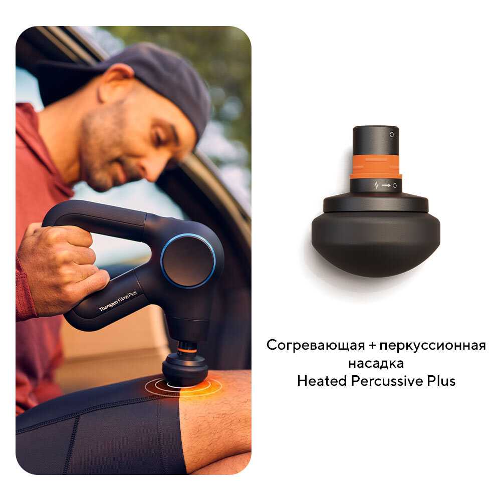 Перкуссионный массажер Therabody Theragun Prime Plus (ER-QL-00001) фотография 5