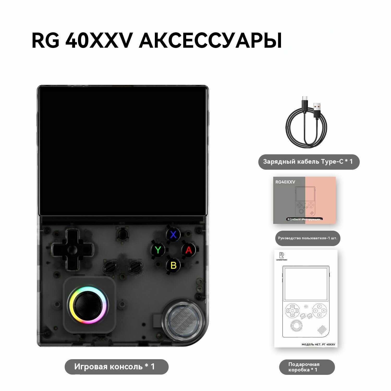 Портативная игровая консоль Annbernik RG40XX фотография 18