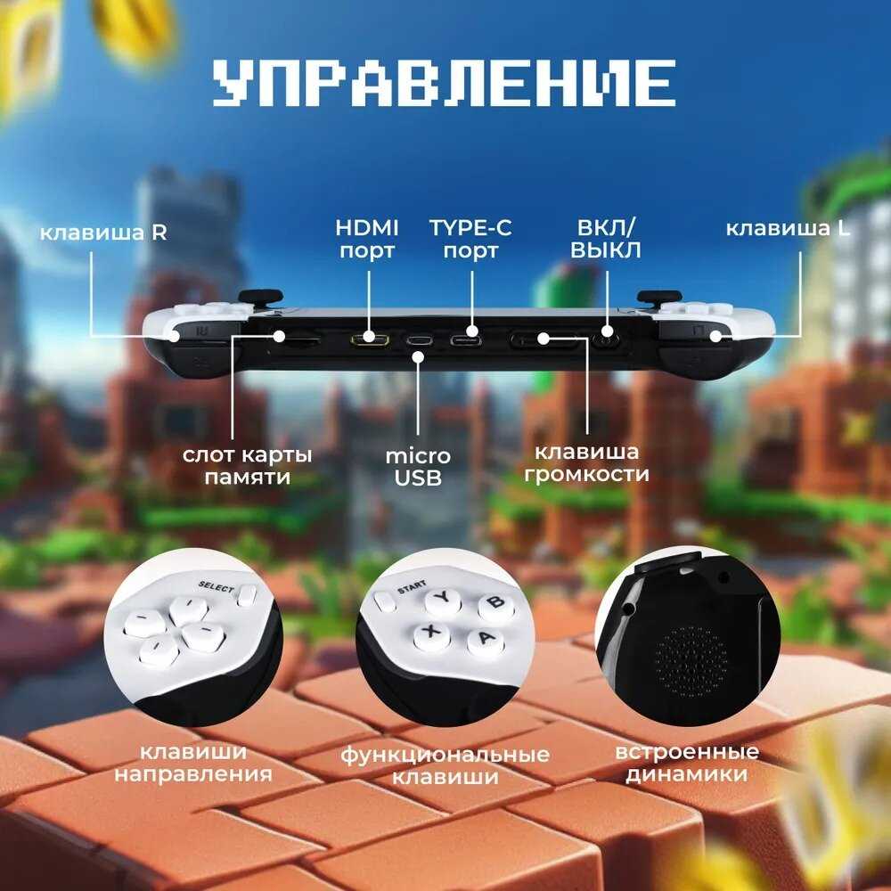 Игровая приставка Ретроконсоль (40000 игр, 8 GB) фотография 14