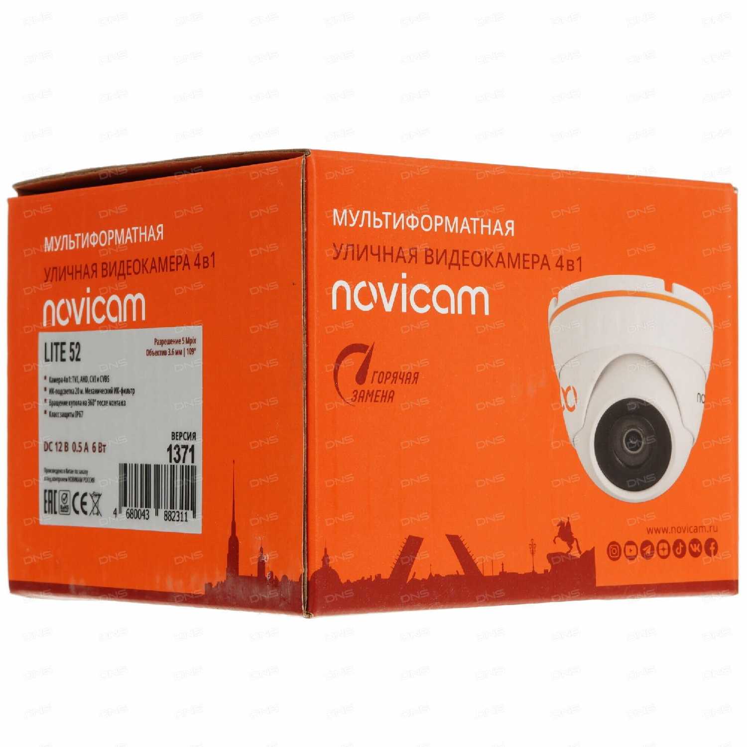 LITE 52 Novicam v.1371 TVI/AHD/CVI/CVBS видеокамера фотография 7