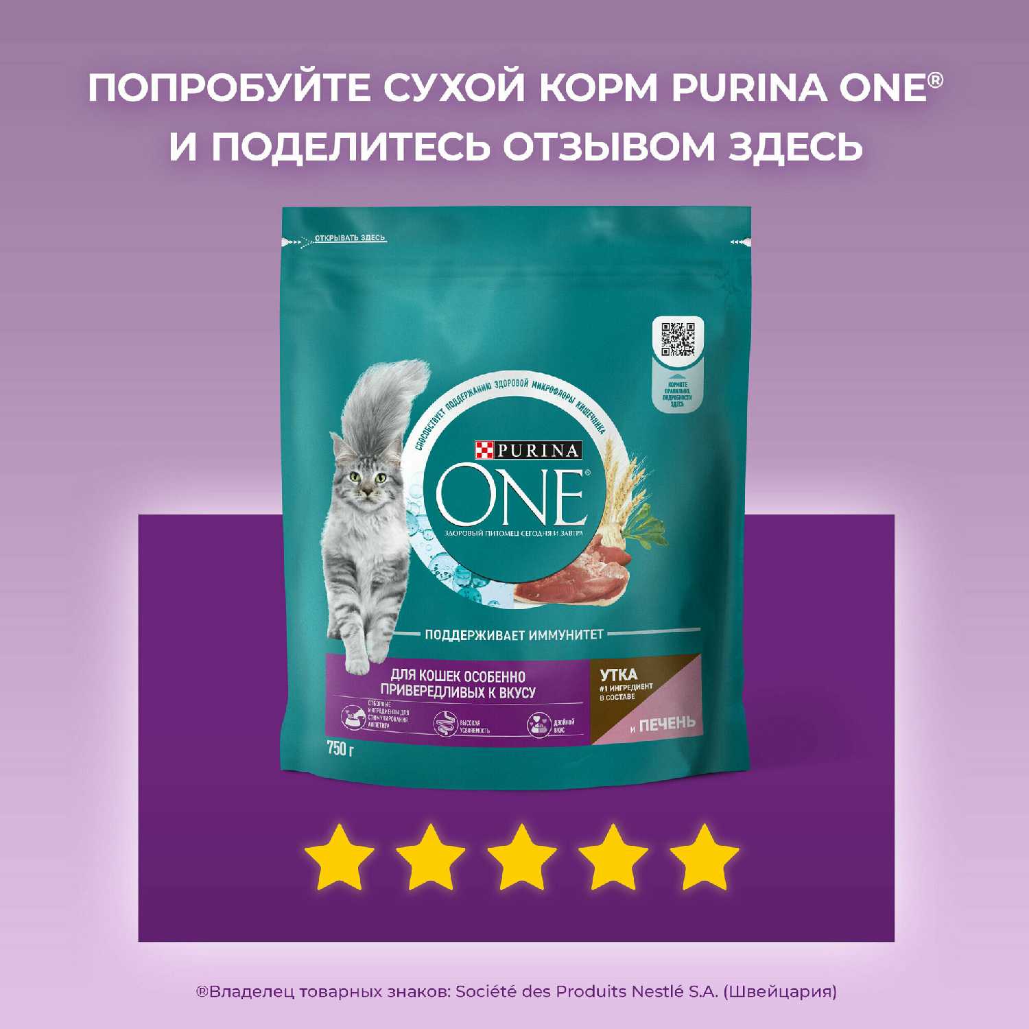 Сухой корм Purina One с уткой и печенью фотография 9