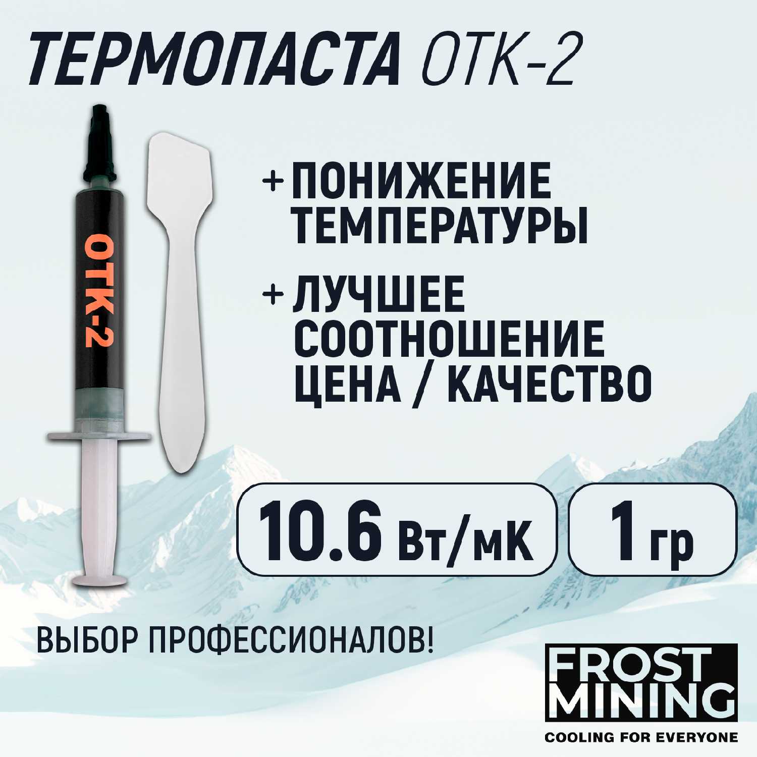 Термопаста Overclock Test Killer OTK-2 фотография 3