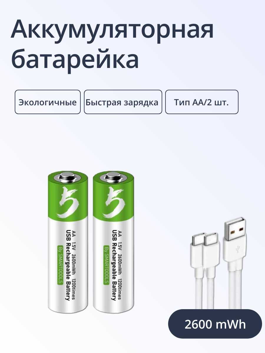 Аккумуляторная батарейка ABC Тип C фотография 14