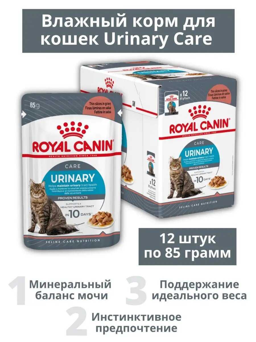 Корм для кошек Royal Canin для поддержания здоровья мочевыделительной системы фотография 11