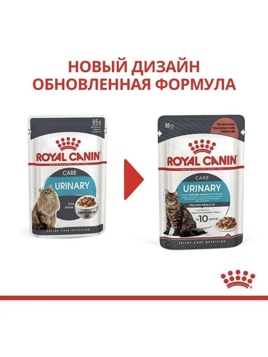Корм для кошек Royal Canin для поддержания здоровья мочевыделительной системы фотография 12