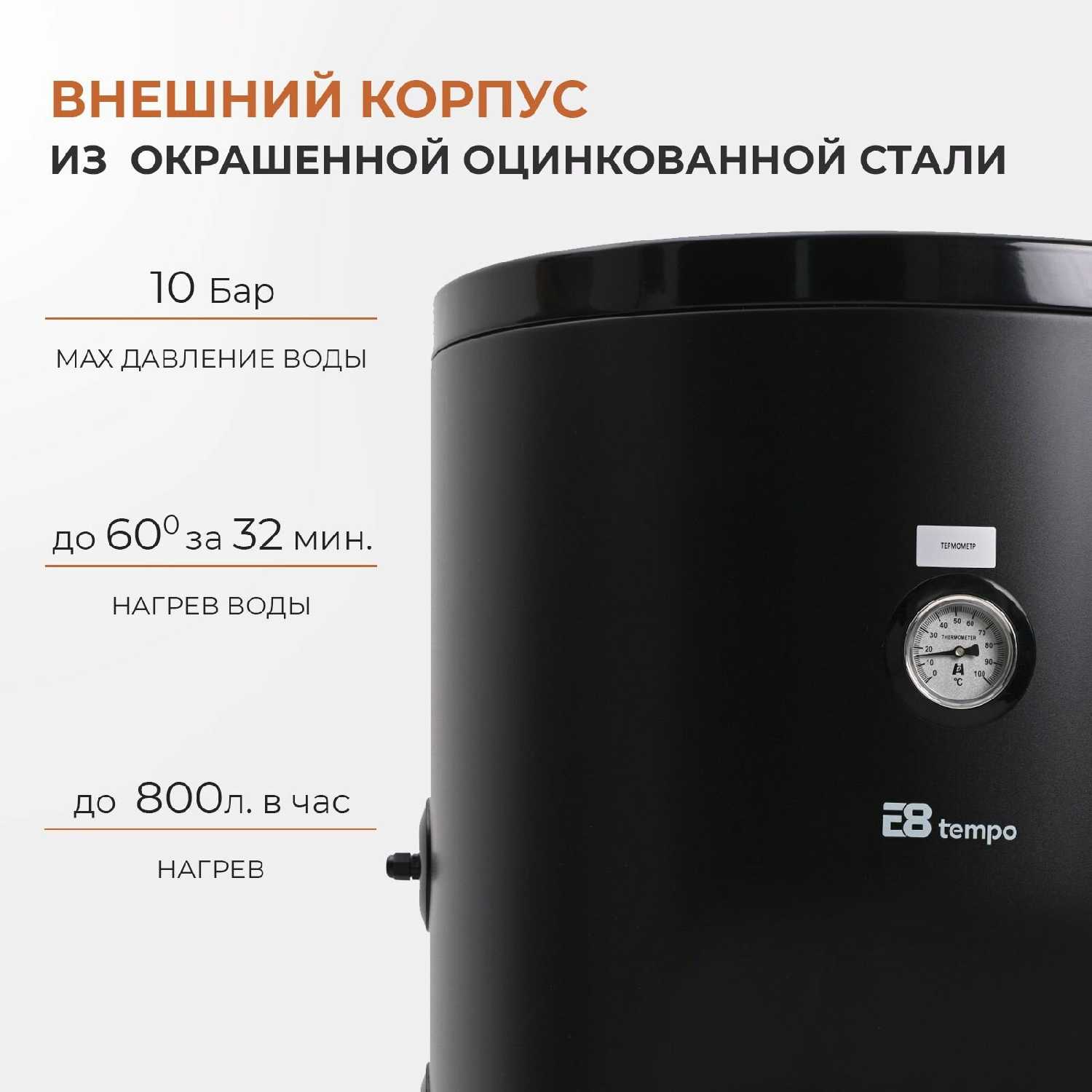 Бойлер косвенного нагрева ETS-200L фотография 12