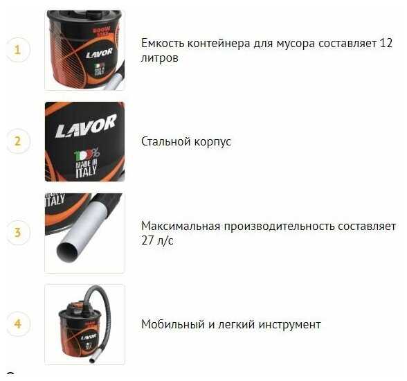Пылесос для золы Lavor ASHLEY 111/ 800 Вт / пылесос сухой чистки (для каминов, печей, мангалов и барбекю) (8.254.0007) фотография 1