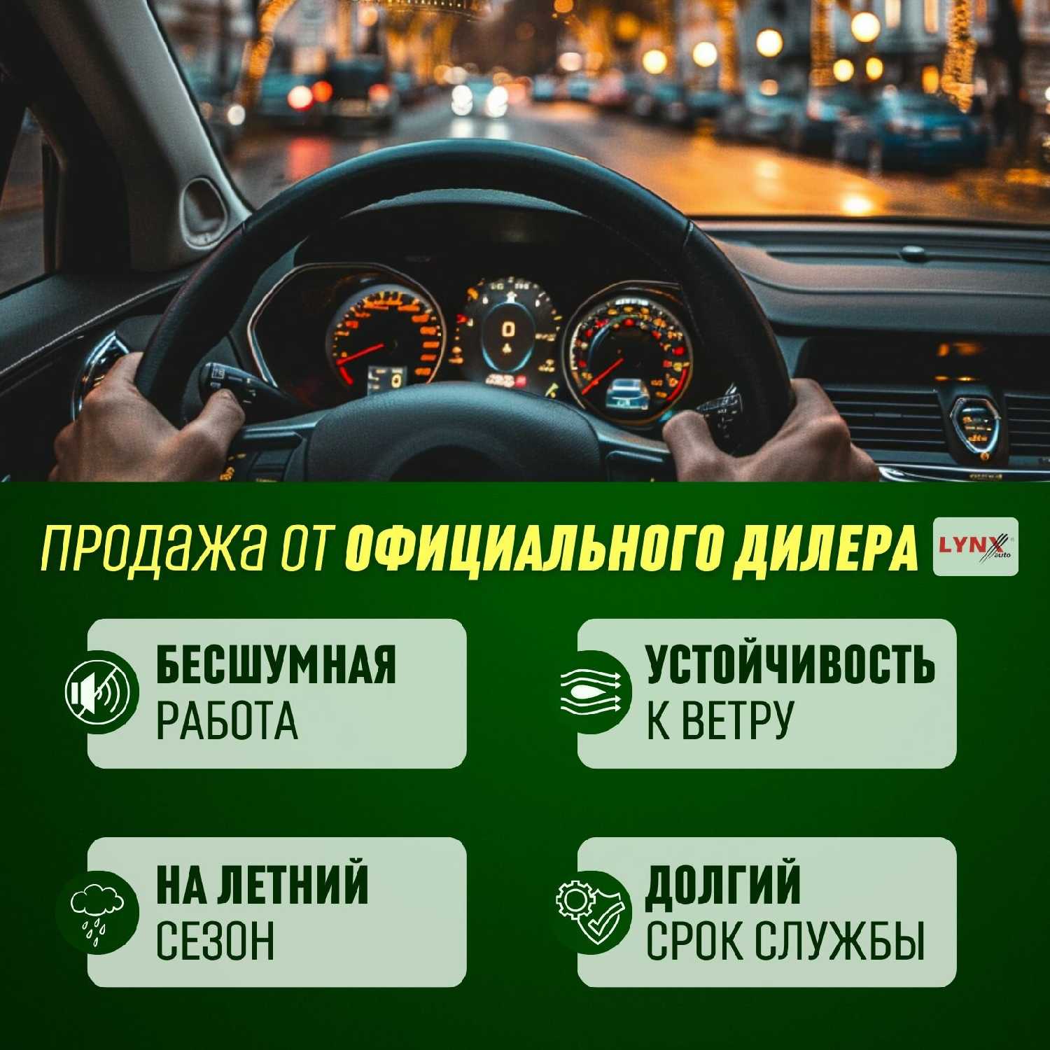 Дворники автомобильные BMW X3 I (E83) фотография 10
