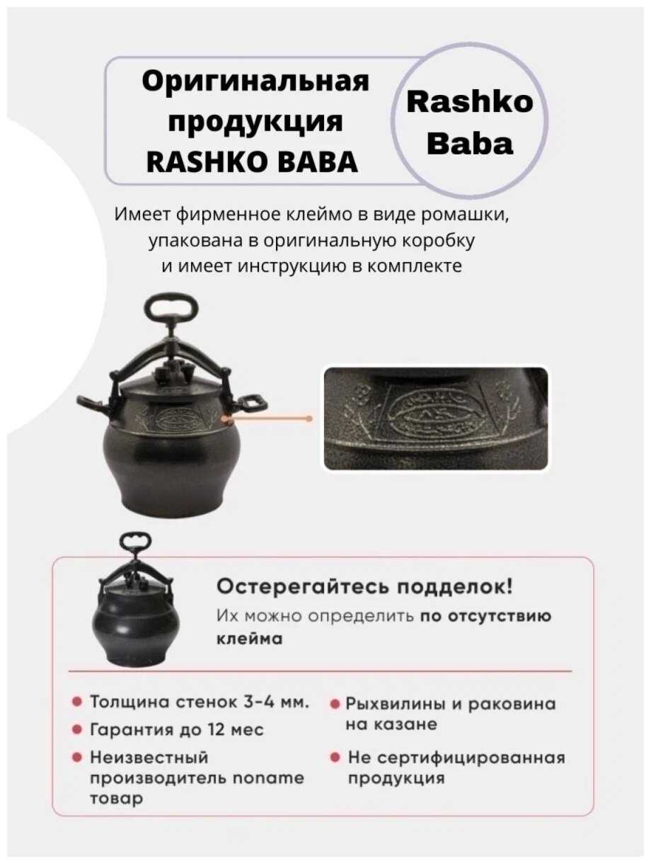 Казан Афганский Скороварка (10 литров) фотография 10