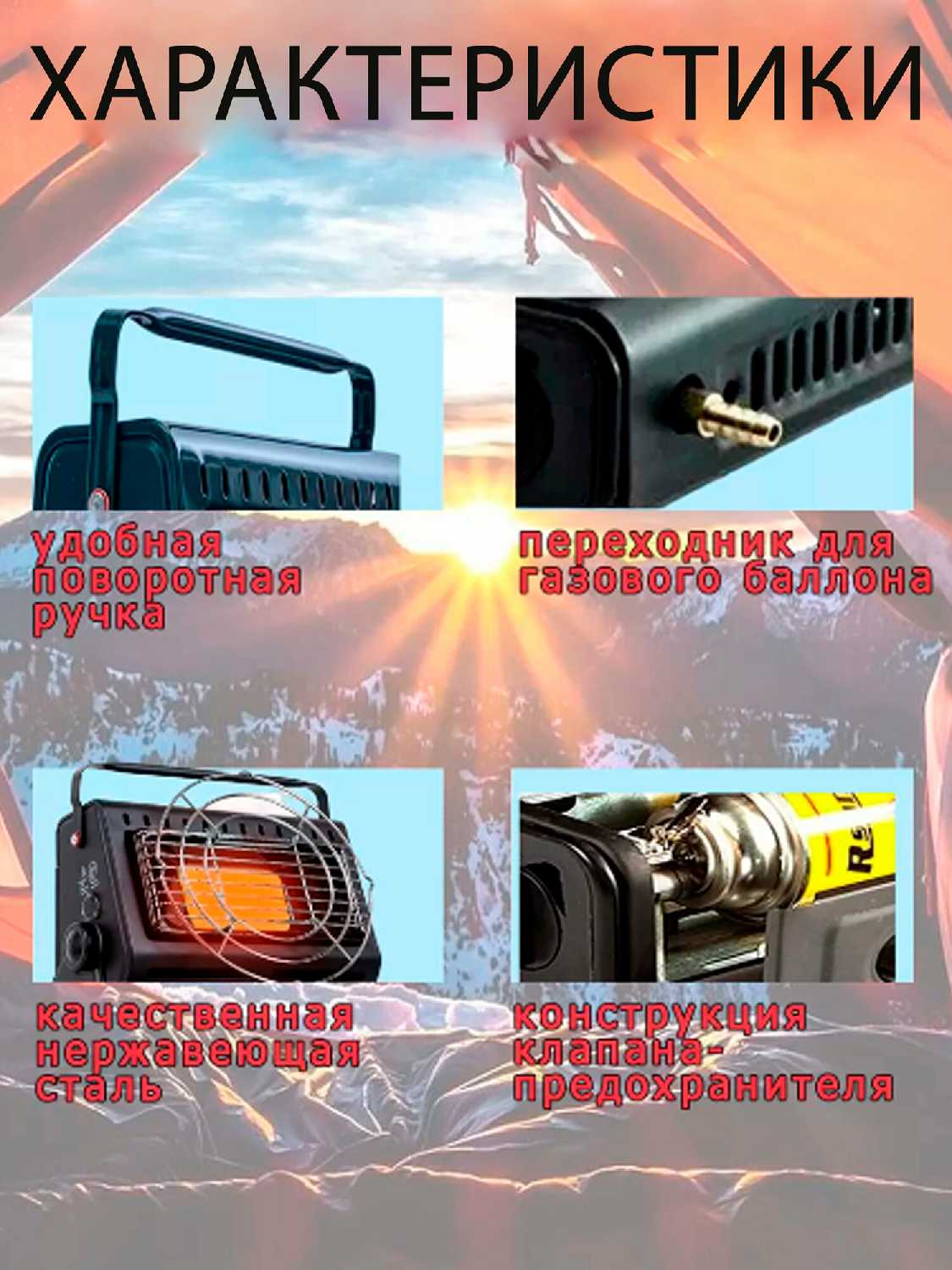 Обогреватель газовый Туристический 2в1 фотография 4