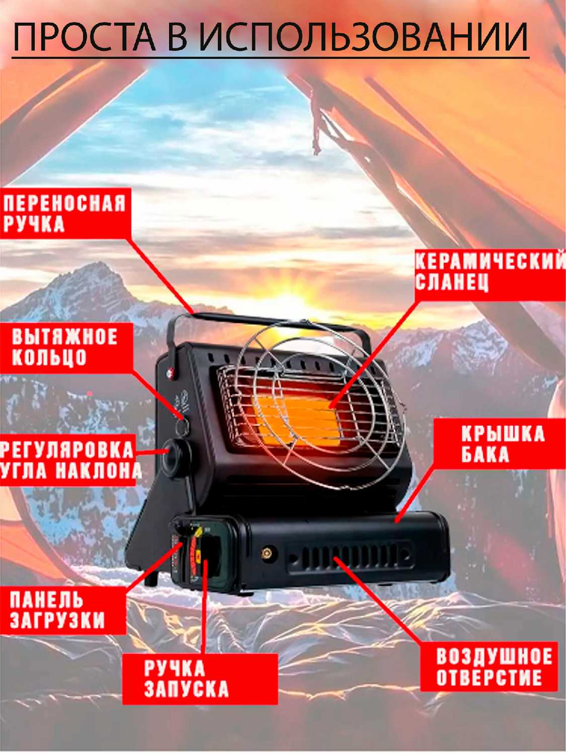 Обогреватель газовый Туристический 2в1 фотография 5