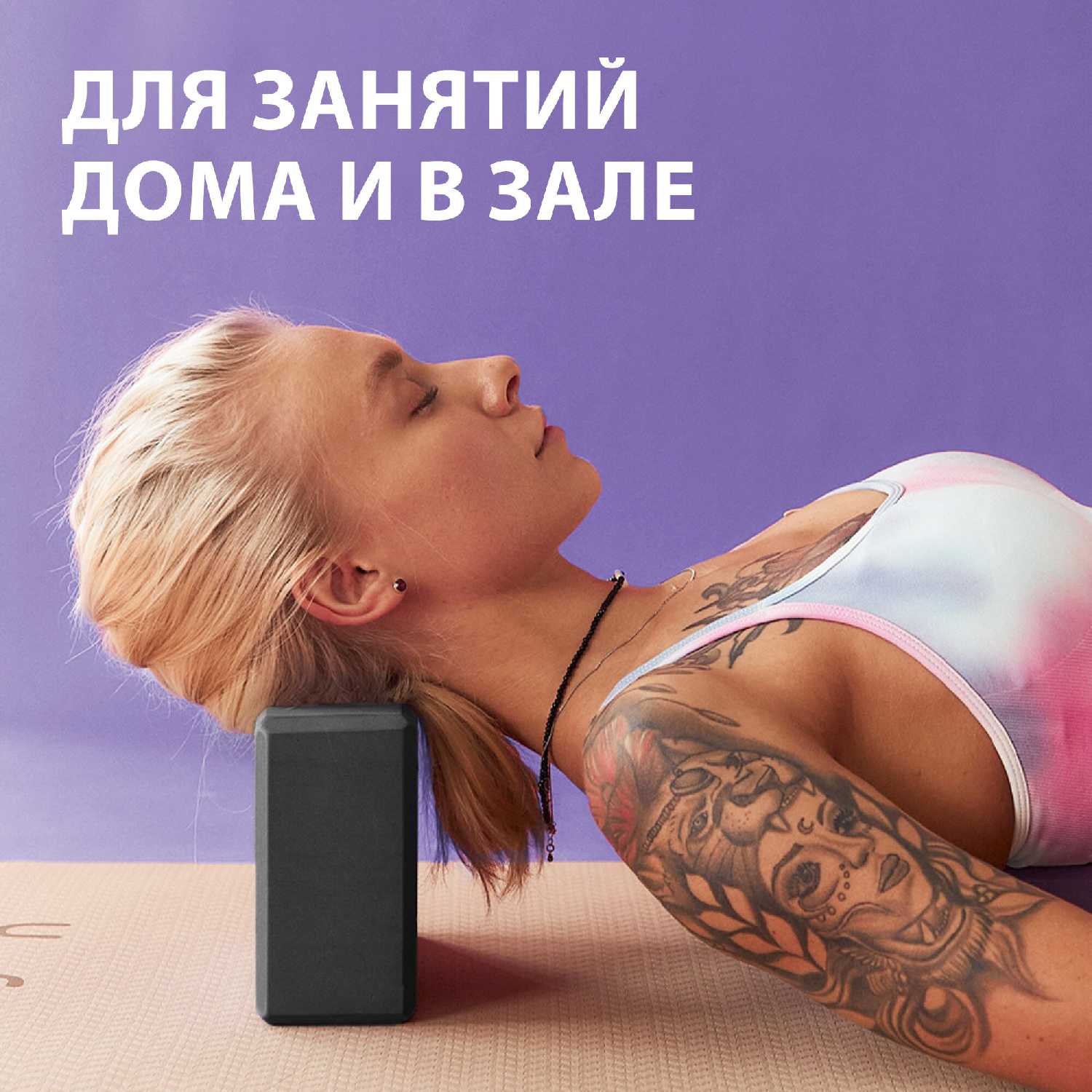 Блок для йоги Кирпич для фитнеса фотография 22