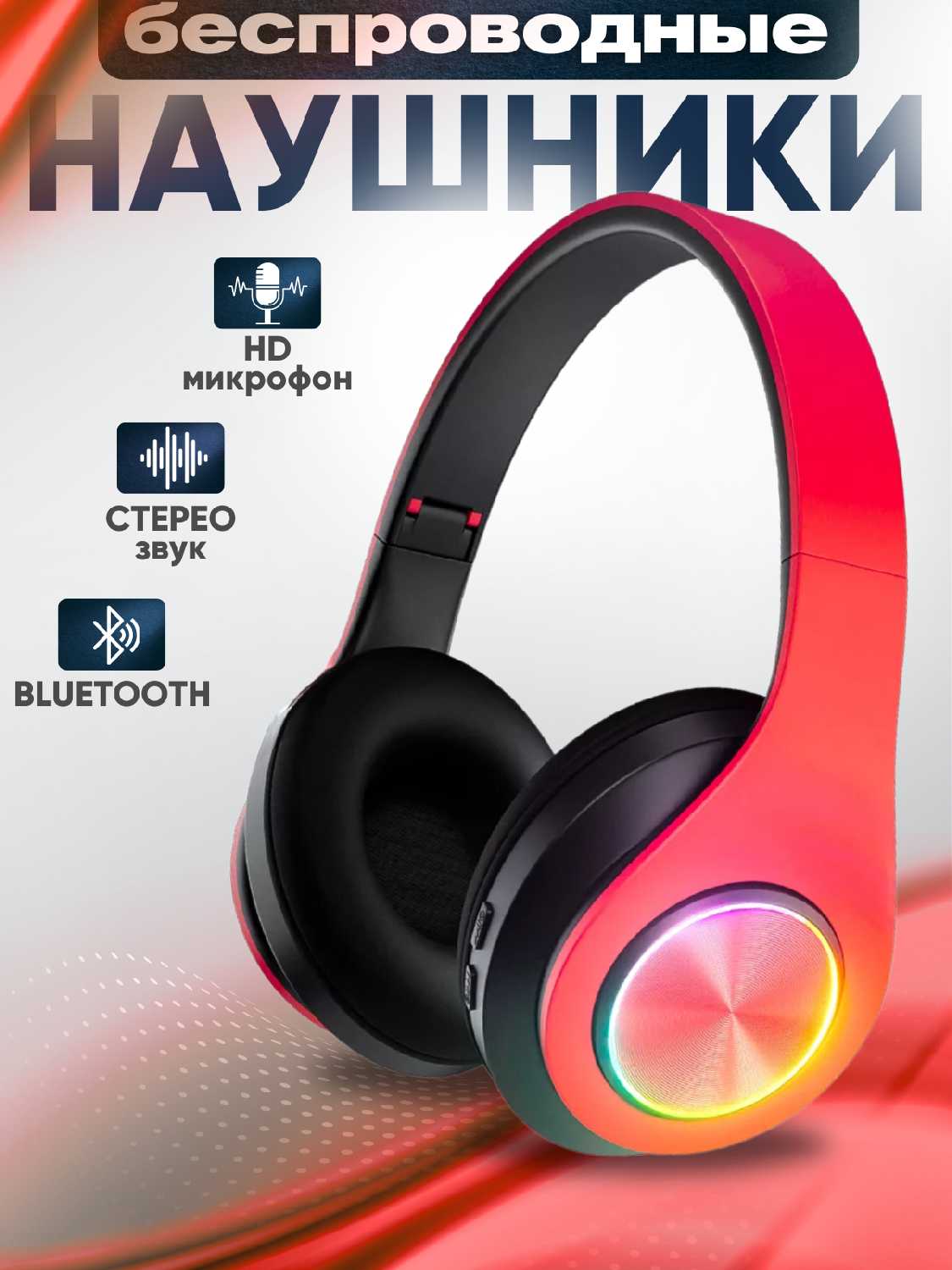 Наушники беспроводные накладные B39 (Bluetooth 5.0 / microSD /AUX / радио)
