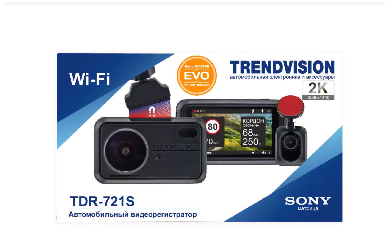 Автомобильный Видеорегистратор TrendVision TDR-721S EVO фотография 6