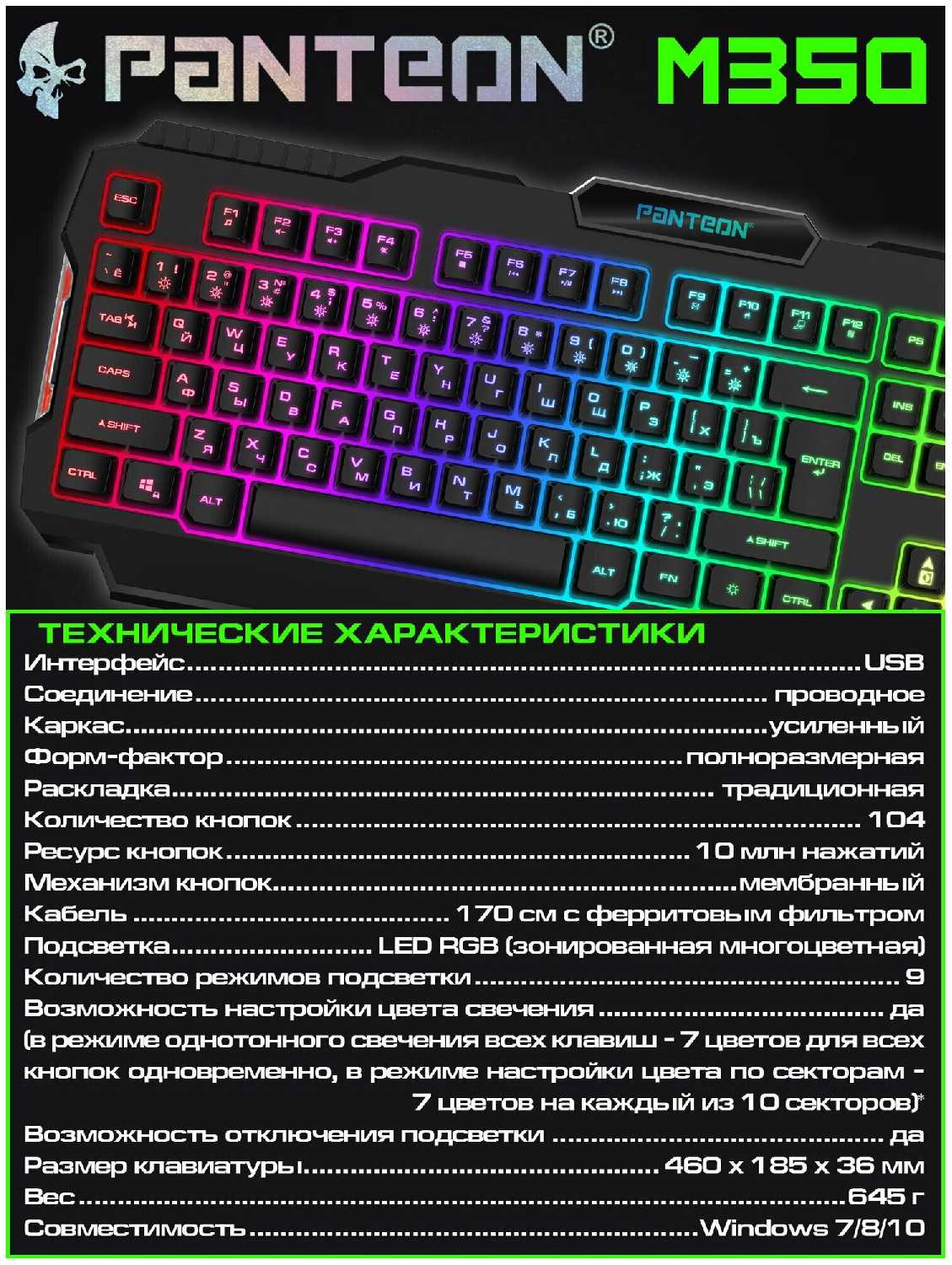 Мембранная игровая клавиатура LIGHT PANTEON M350 фотография 3