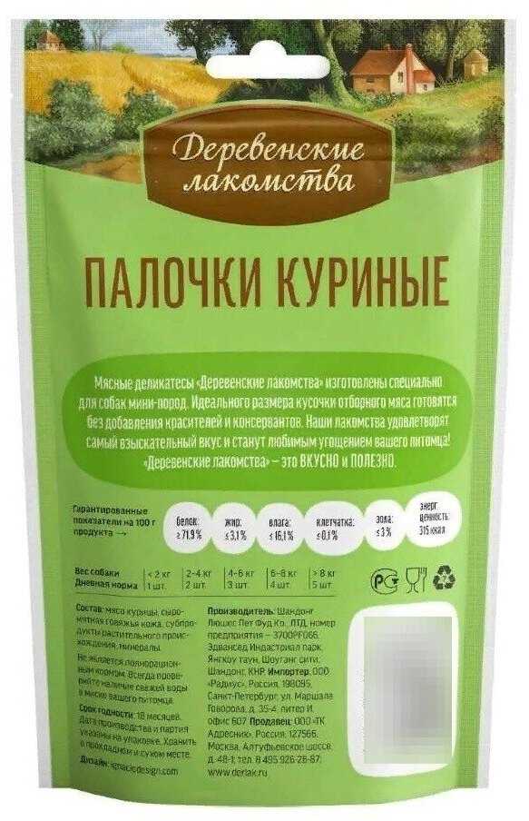 Лакомство для собак Деревенские лакомства Палочки куриные фотография 7