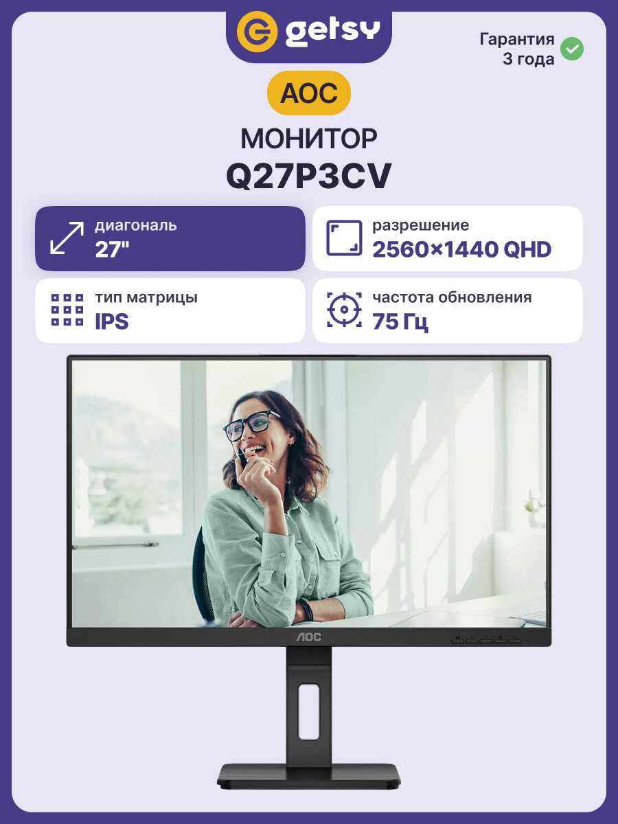 Монитор AOC Q27P3CV фотография 6