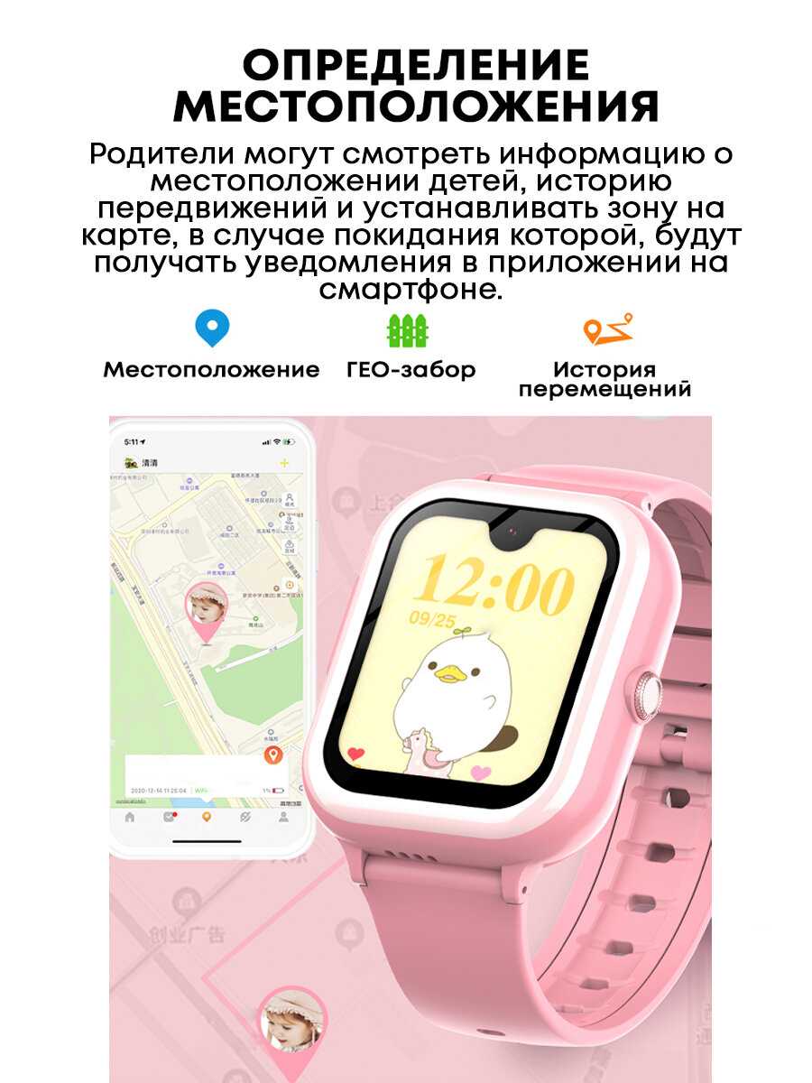 Детские часы Wonlex KT31 (Amoled Android 8.1, 4G с GPS, видеозвонком, Whats App) фотография 6