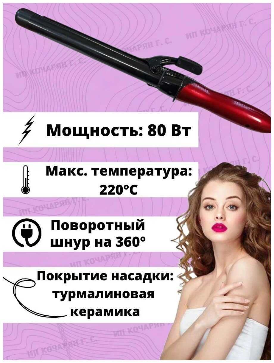 Плойка Cronier CR-2017 (25 мм) фотография 2