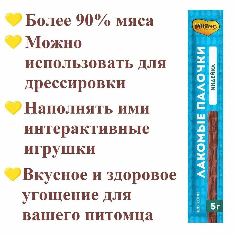 Лакомство для кошек Мнямс Лакомые палочки Утка с кроликом фотография 34