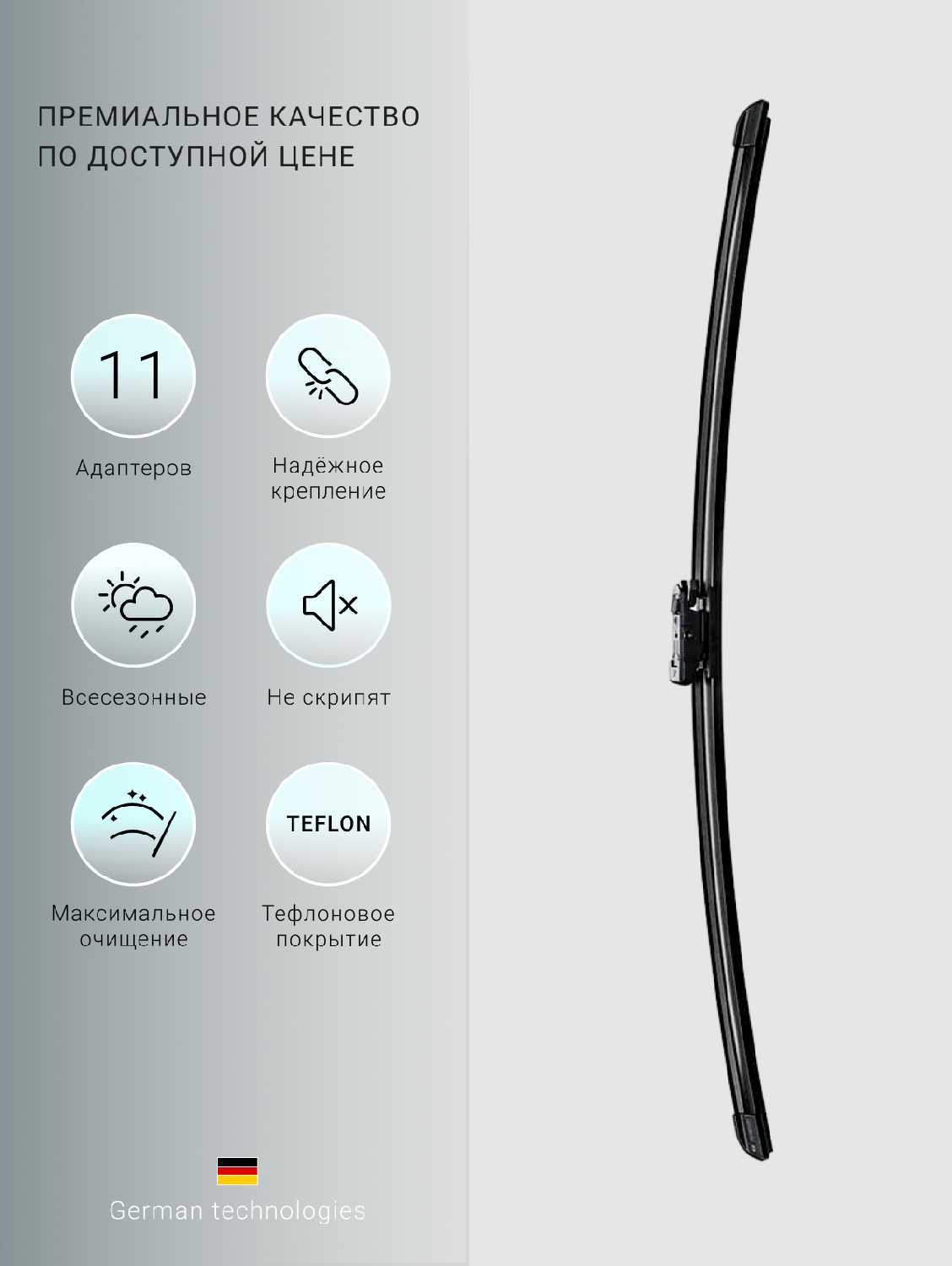 Щетка стеклоочистителя Artway AL-310 фотография 17