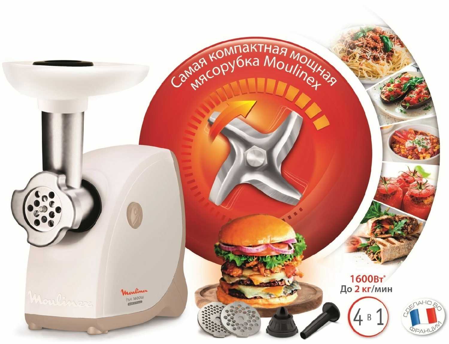 Мясорубка электрическая Moulinex HV4 ME461132 фотография 6