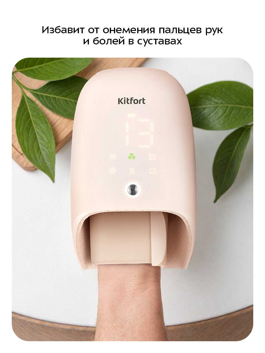 Массажер для рук Kitfort КТ-5956 фотография 1