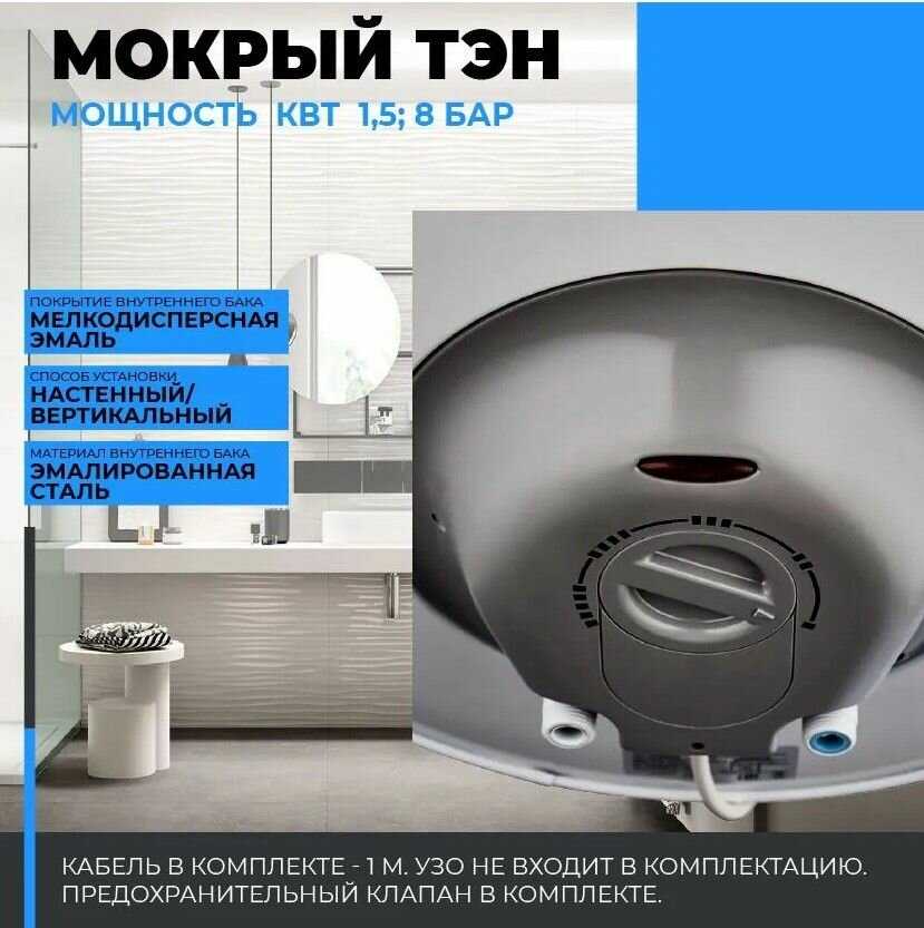 Накопительный водонагреватель электрический SUPERLUX NTS 100V фотография 19