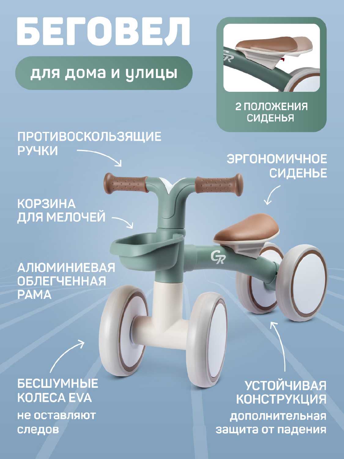 Беговел City-Ride (CR-BB-01WT) фотография 1