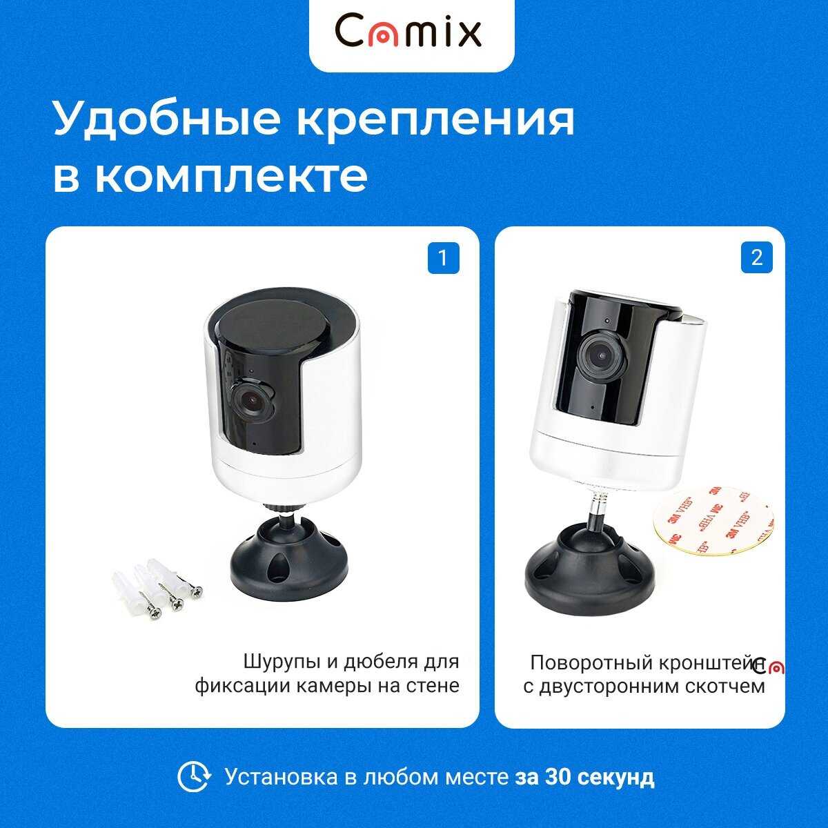 Камера видеонаблюдения WiFi IP Camix Q19S фотография 7