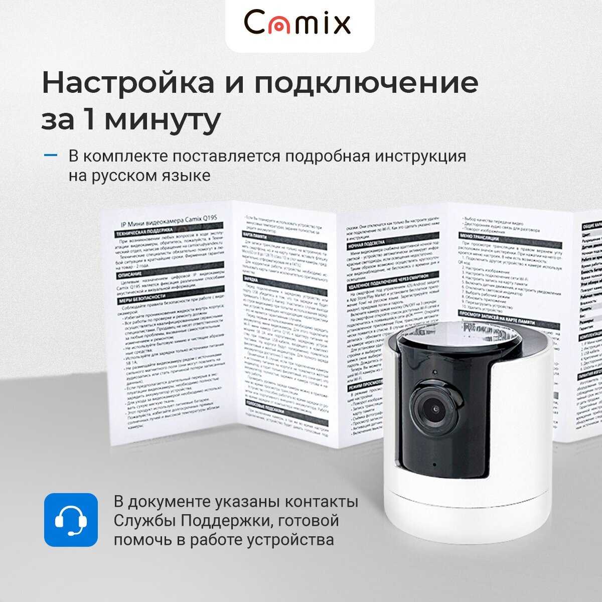 Камера видеонаблюдения WiFi IP Camix Q19S фотография 8