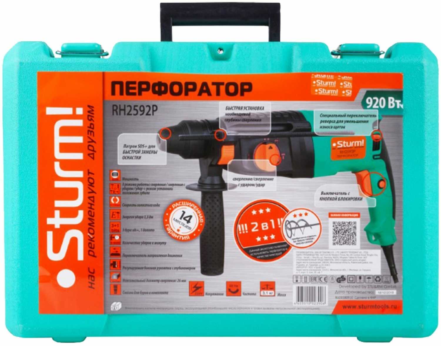 Перфоратор Sturm! RH2592P (2021) фотография 9