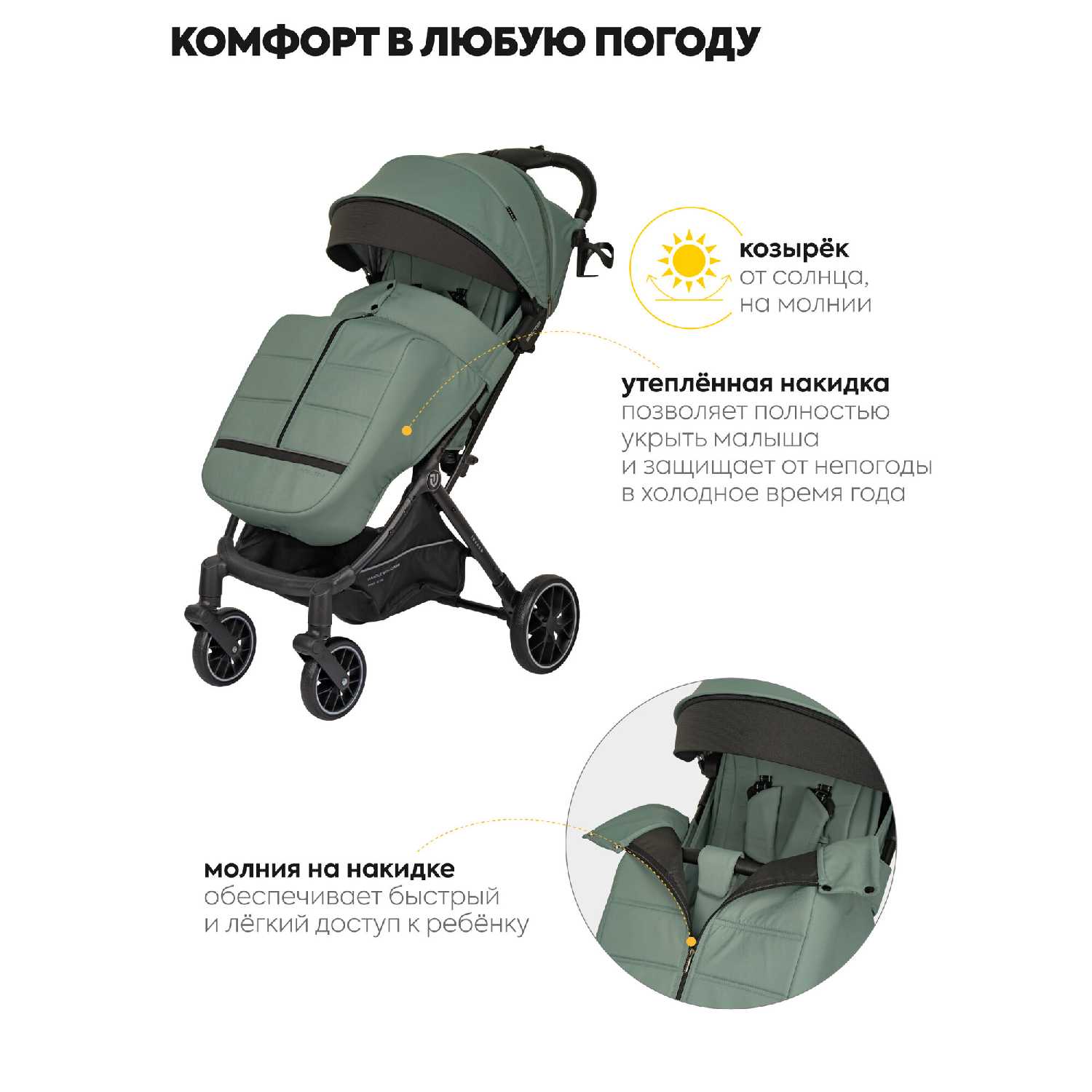 Коляска прогулочная детская Jovola Specter (IN260) фотография 3