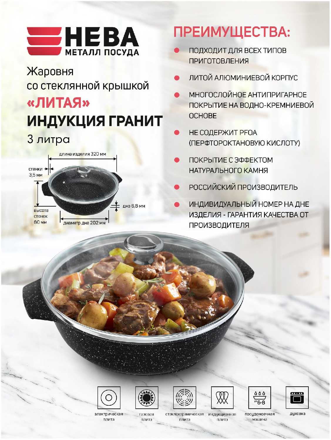 Сковорода-жаровня НЕВА МЕТАЛЛ ПОСУДА Индукция Гранит (L186540i) фотография 8