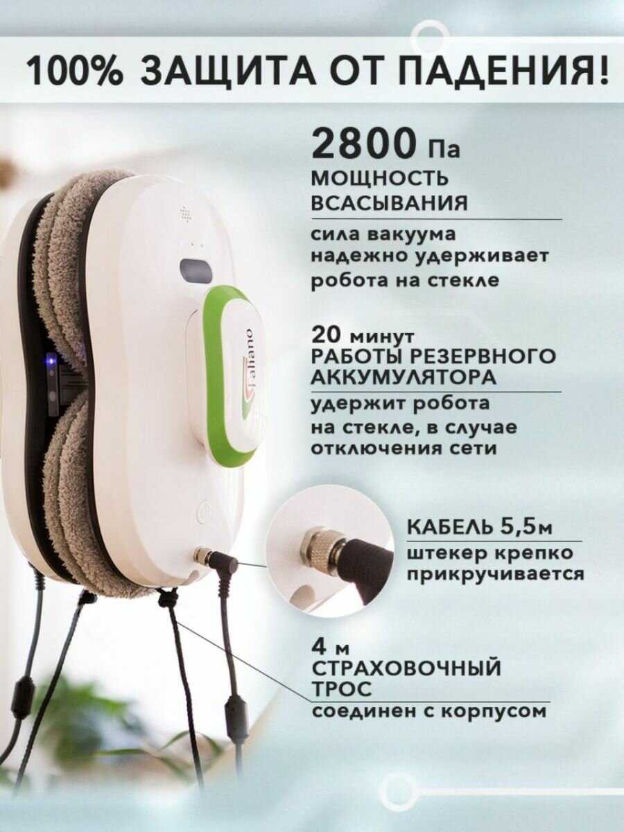 робот-мойщик окон фотография 34