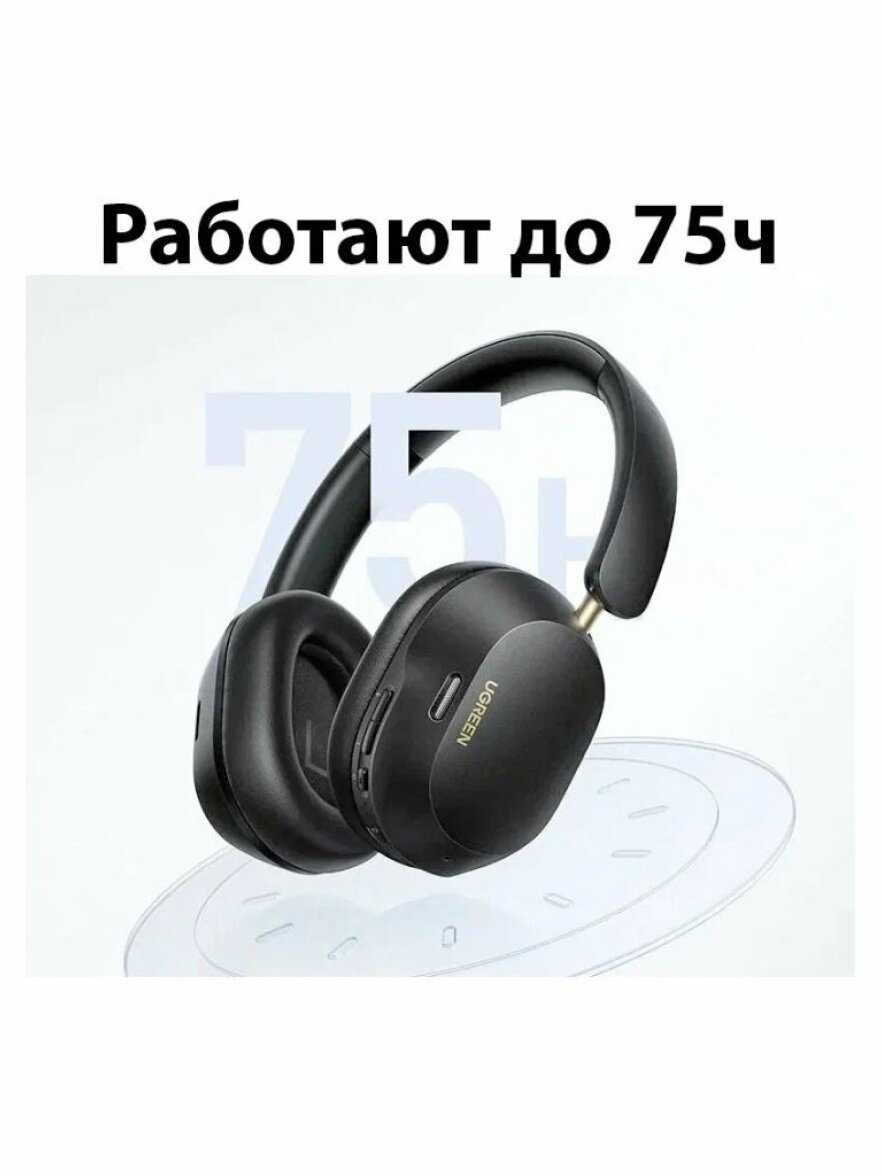 Беспроводные наушники UGreen HiTune Max 5C фотография 1