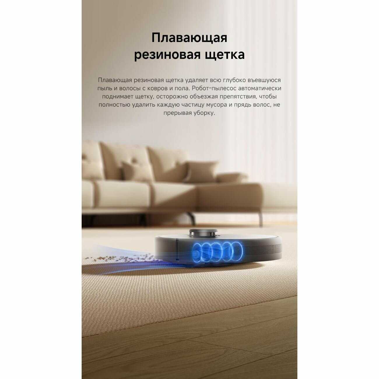Робот-пылесос Dreame F10 Plus фотография 4