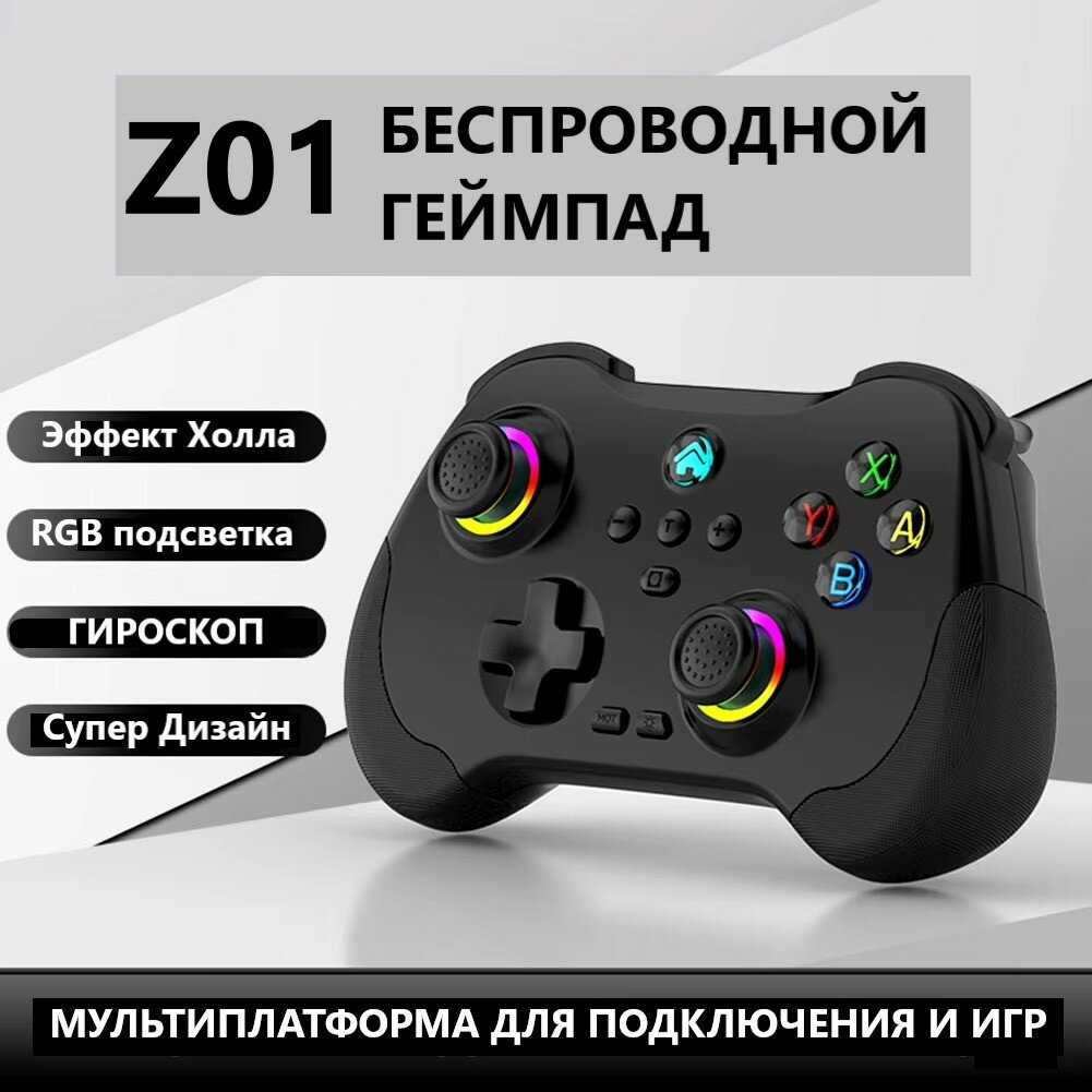Беспроводной джойстик NINTENDO SWITCH/PS4/PS3/PC/Android фотография 1