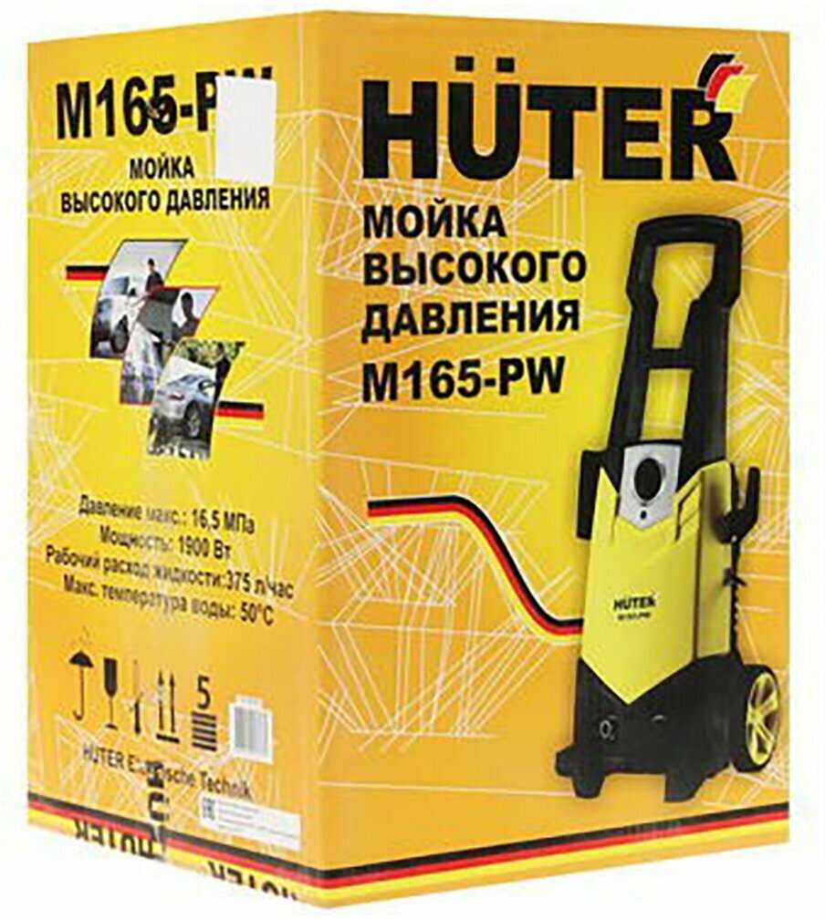 Мойка высокого давления Huter M165-PW (342 л/ч) фотография 15