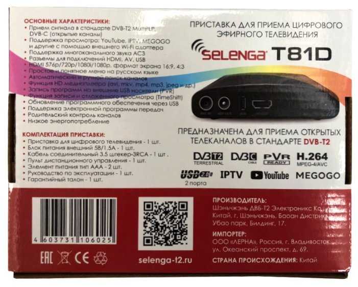 TV-тюнер Selenga T81D (2xUSB, Ant in, Ant out, HDMI, AV out jack) фотография 6