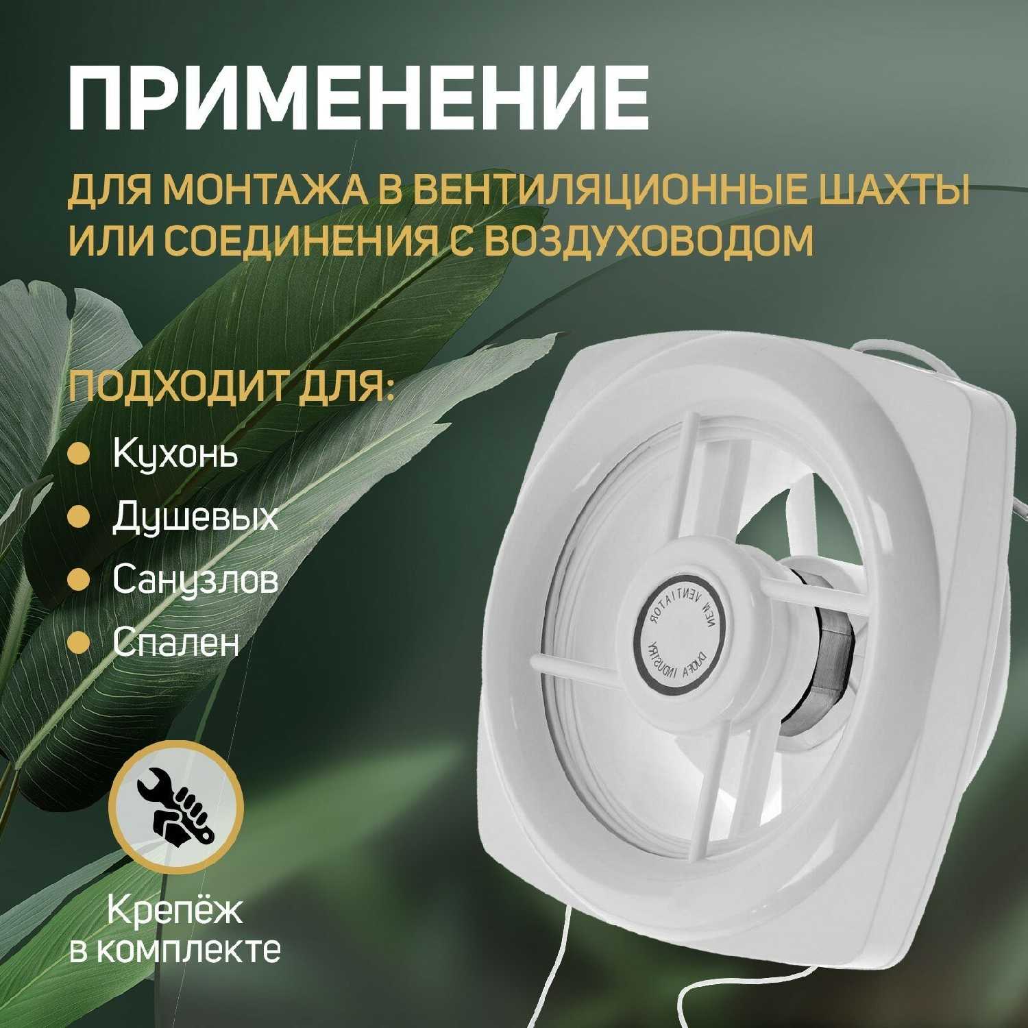 Вентилятор вытяжной ZEIN LOF-04 (5157) фотография 8