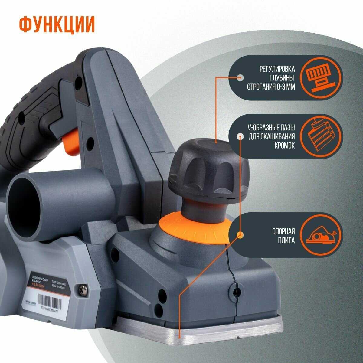 Аккумуляторный рубанок FTL EP 82/700 (7071) фотография 10