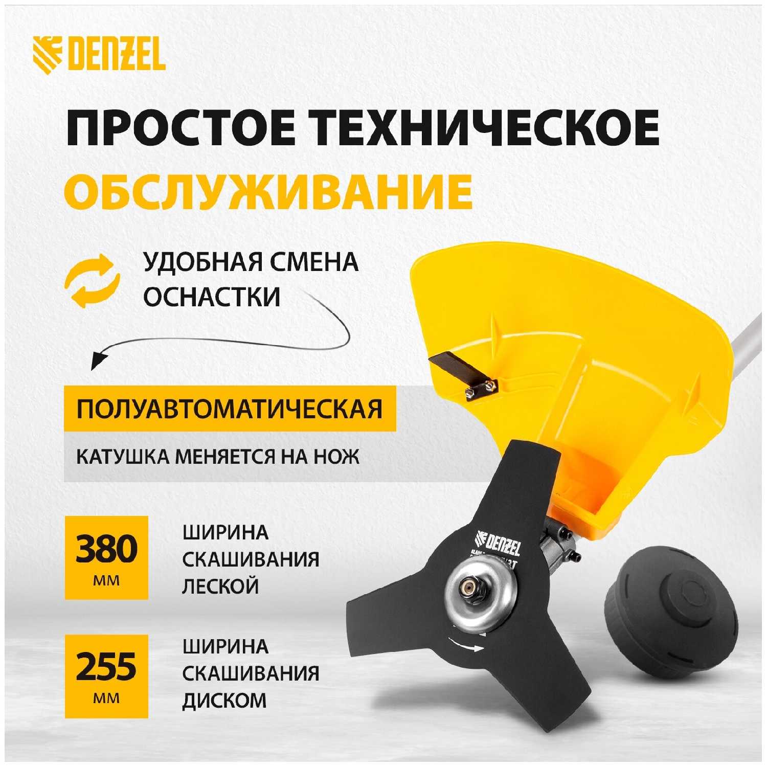 Триммер электрический Denzel TE-1200 (96611) фотография 1