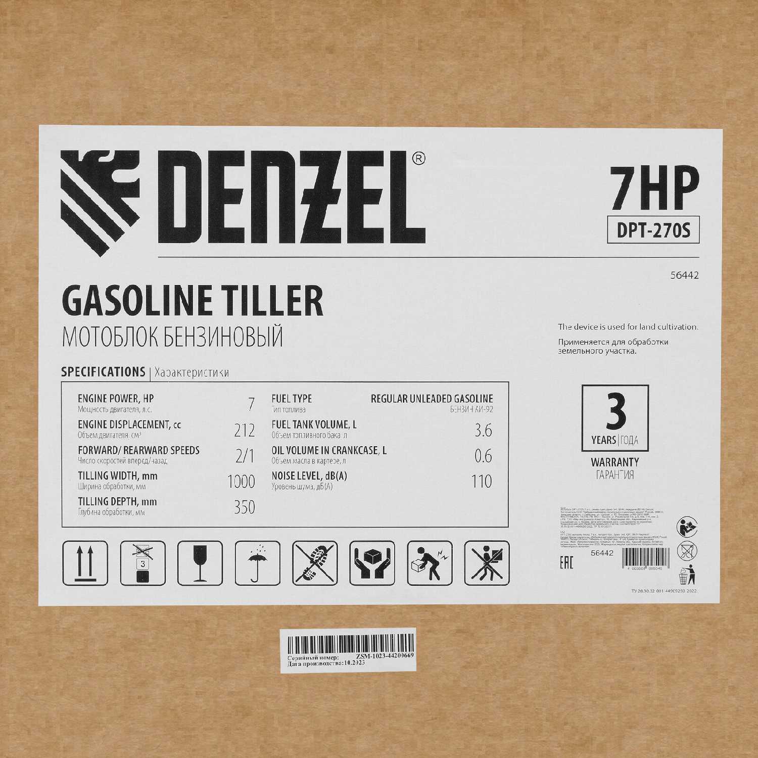 Мотоблок Denzel DPT-270S7 (56442) фотография 18