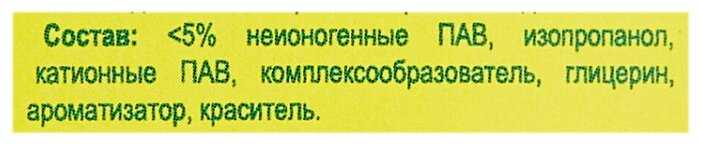Аист средство для мытья полов и других поверхностей Ландыш и вечерний первоцвет фотография 3