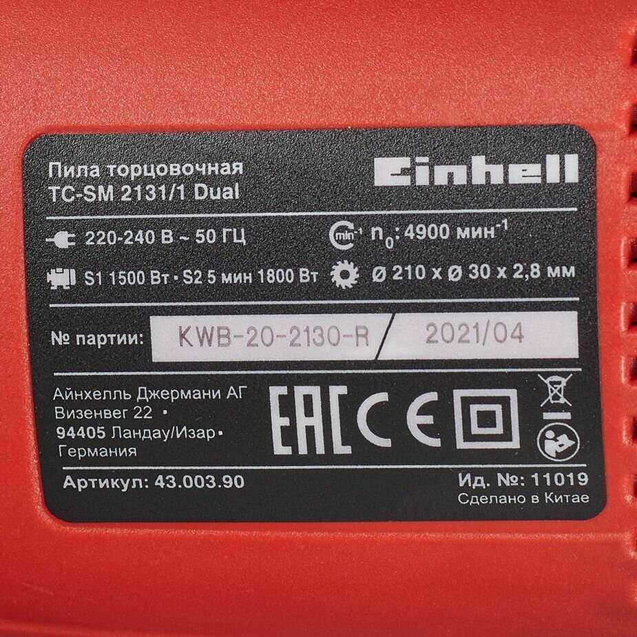 Торцовочная комбинированная пила Einhell TC-SM 2131/1 Dual фотография 7