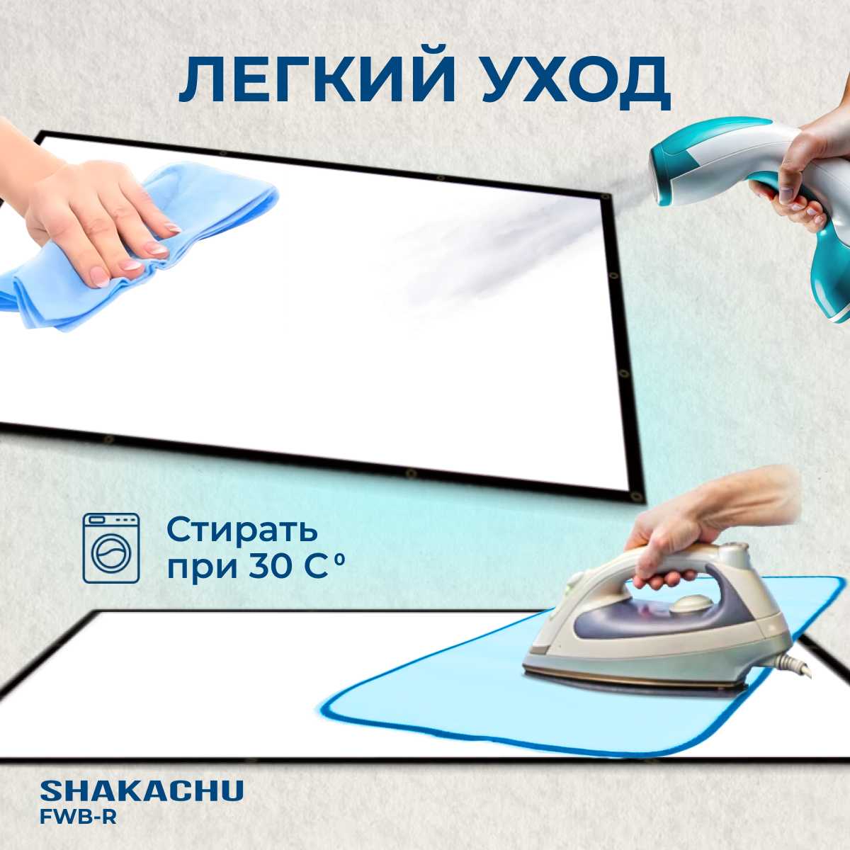 Складной экран для проектора Shakachu FWB100R (100