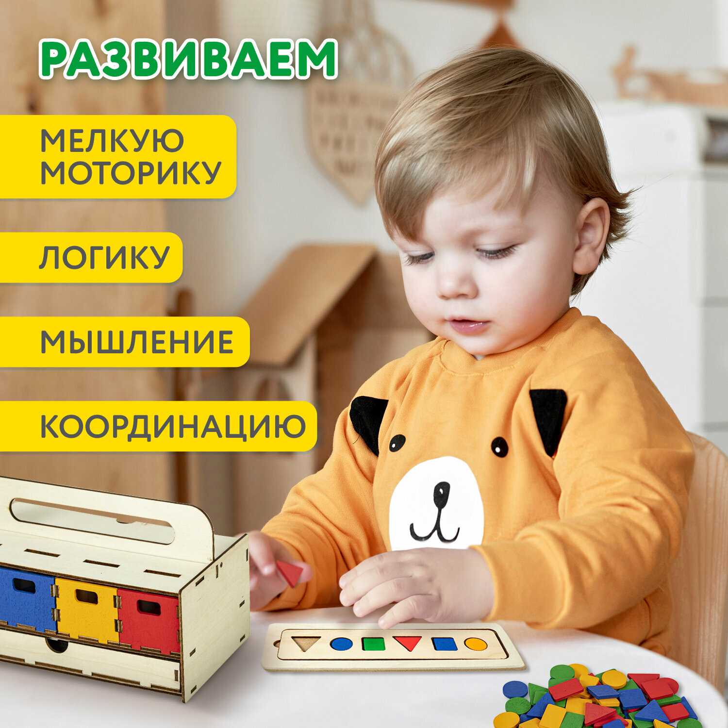 Сортер деревянный развивающий BRAUBERG KIDS Волшебный сундучок (665265) фотография 26