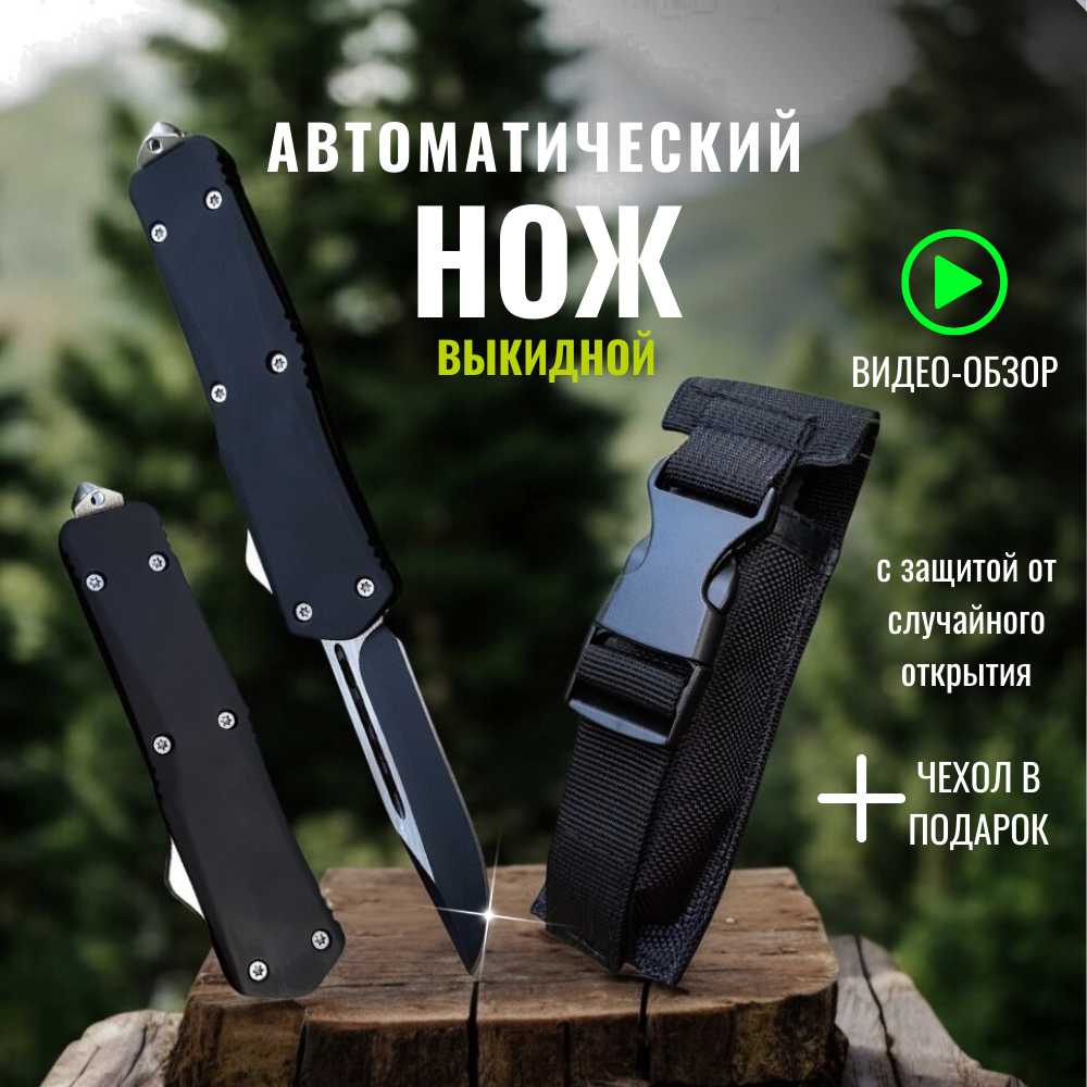 Автоматический складной нож ArtSteel Тирекс (ArtSteel) фотография 34