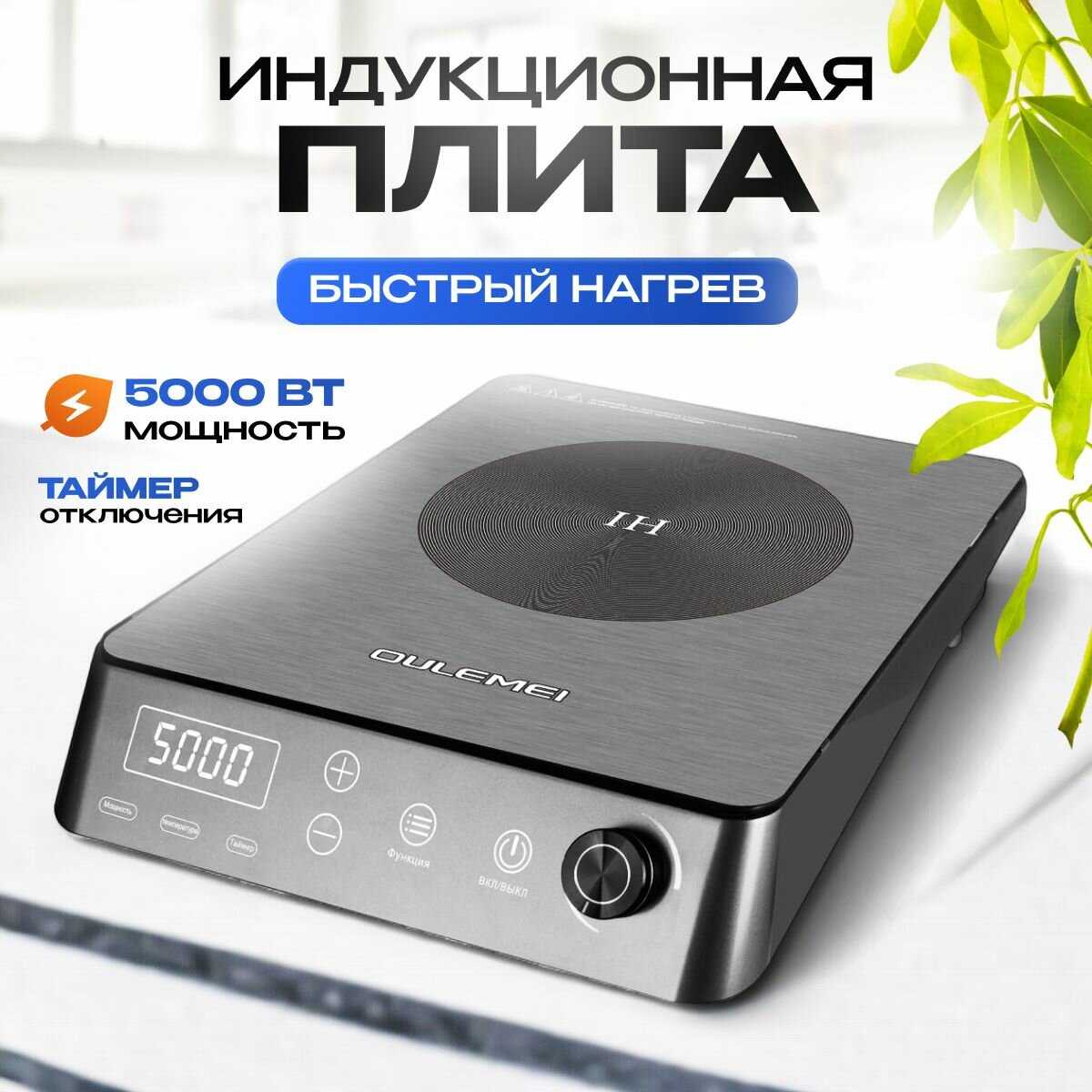 Индукционная плита Безимпульсная Индукционная плита настольная (3500 Вт) фотография 14